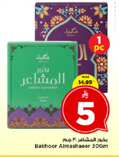 available at Mark & Save in KSA, Saudi Arabia, Saudi - Al Hasa