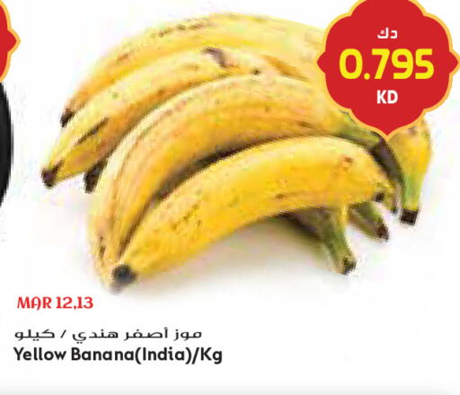 Banana from India available at جراند كوستو in الكويت - مدينة الكويت