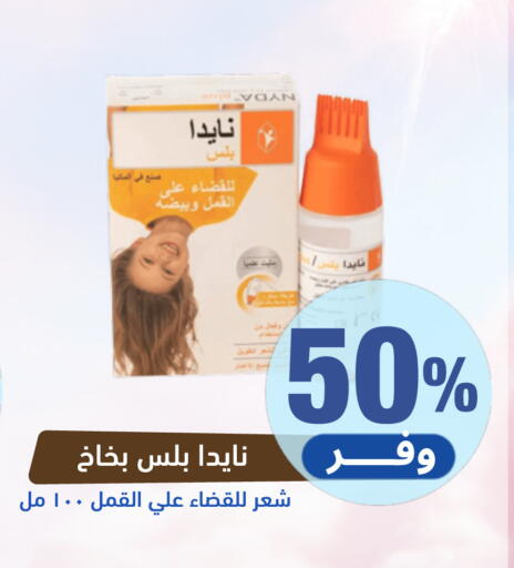 available at United Pharmacies in KSA, Saudi Arabia, Saudi - Al Hasa