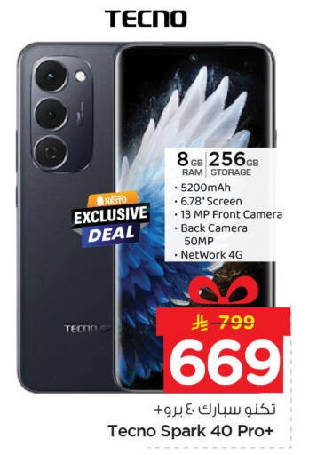 available at نستو in مملكة العربية السعودية, السعودية, سعودية - الجبيل‎