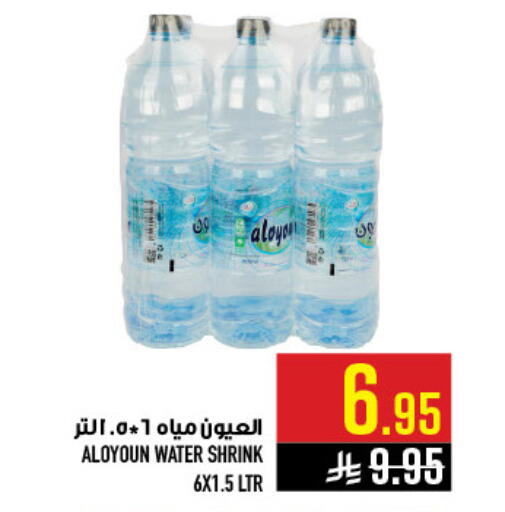 available at Abraj Hypermarket in KSA, Saudi Arabia, Saudi - Mecca