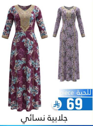 available at Family Discount in KSA, Saudi Arabia, Saudi - Riyadh