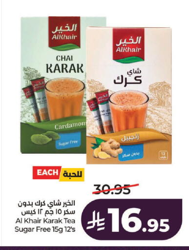 Cardamom available at لولو هايبرماركت in مملكة العربية السعودية, السعودية, سعودية - الرياض