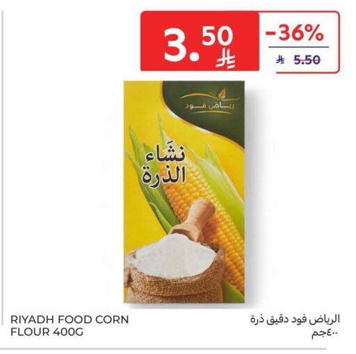 available at كارفور in مملكة العربية السعودية, السعودية, سعودية - الرياض