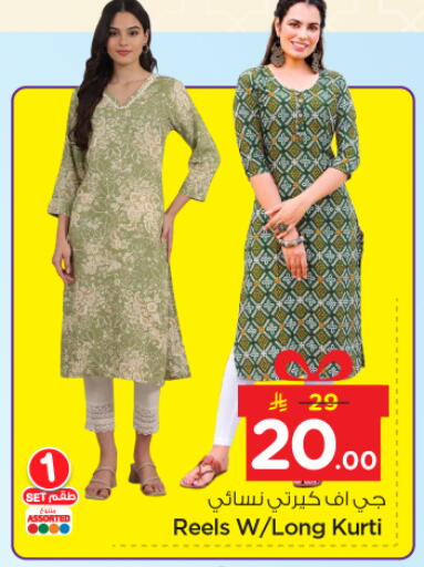 available at نستو in مملكة العربية السعودية, السعودية, سعودية - الرياض