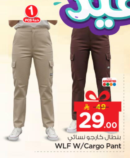 available at نستو in مملكة العربية السعودية, السعودية, سعودية - المجمعة