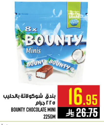 available at أبراج هايبر ماركت in مملكة العربية السعودية, السعودية, سعودية - مكة المكرمة