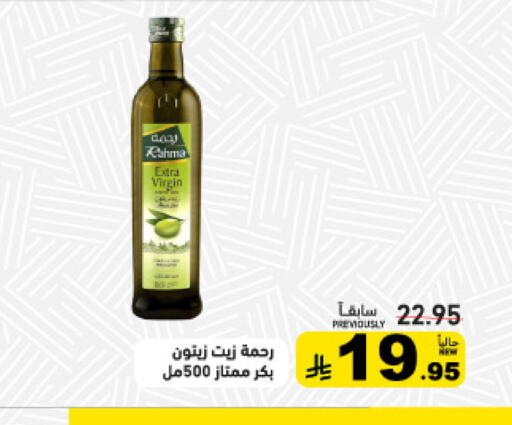 available at أسواق رامز in مملكة العربية السعودية, السعودية, سعودية - المنطقة الشرقية