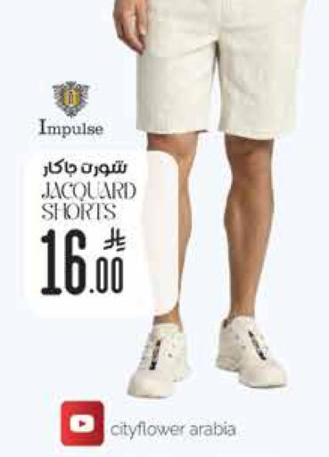 available at ستي فلاور in مملكة العربية السعودية, السعودية, سعودية - حائل‎