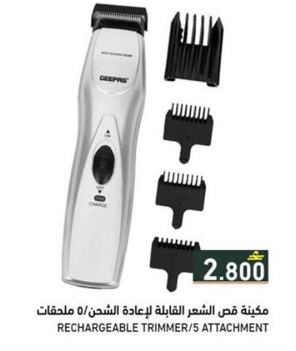 available at رامز in عُمان - صلالة