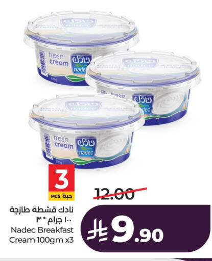 available at لولو هايبرماركت in مملكة العربية السعودية, السعودية, سعودية - سيهات