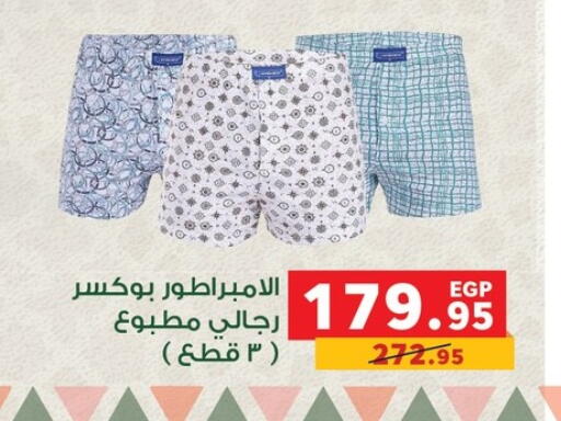 available at بنده in Egypt - القاهرة