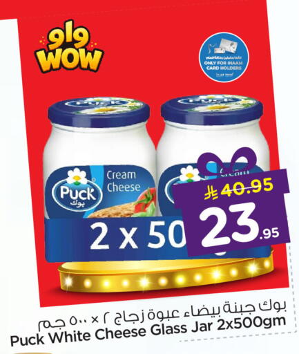 available at Nesto in KSA, Saudi Arabia, Saudi - Dammam
