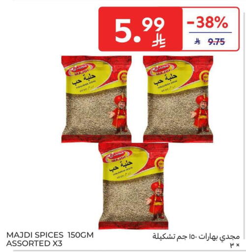 Fenugreek available at كارفور in مملكة العربية السعودية, السعودية, سعودية - الخبر‎