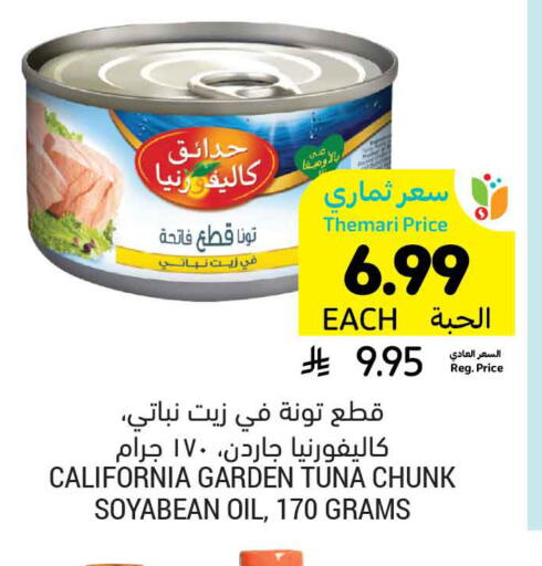 available at أسواق التميمي in مملكة العربية السعودية, السعودية, سعودية - الخفجي