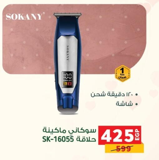 available at بنده in Egypt - القاهرة