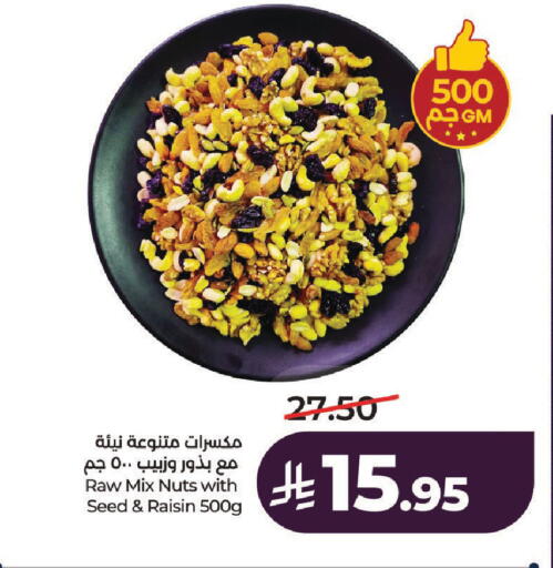 available at LULU Hypermarket in KSA, Saudi Arabia, Saudi - Al-Kharj