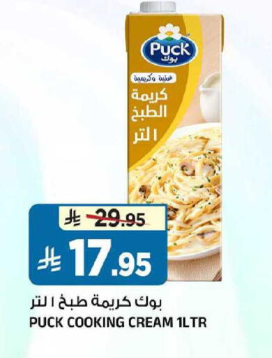 available at المدينة هايبرماركت in مملكة العربية السعودية, السعودية, سعودية - الرياض