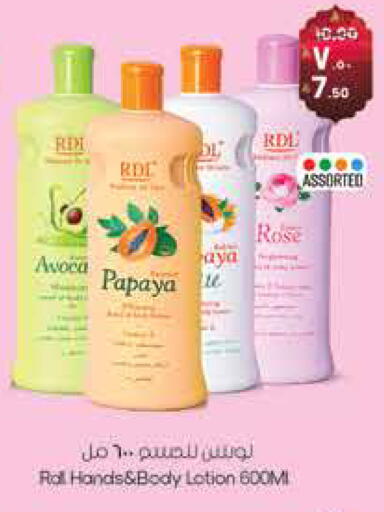 Papaya available at City Flower in KSA, Saudi Arabia, Saudi - Najran