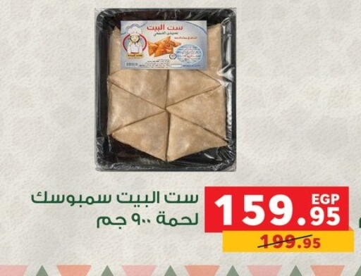 available at بنده in Egypt - القاهرة