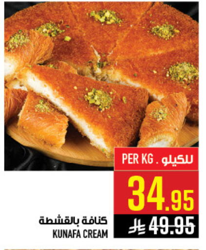 available at أبراج هايبر ماركت in مملكة العربية السعودية, السعودية, سعودية - مكة المكرمة