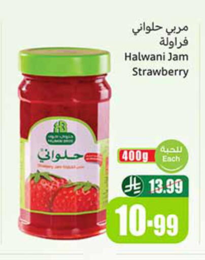 Strawberry available at أسواق عبد الله العثيم in مملكة العربية السعودية, السعودية, سعودية - الطائف