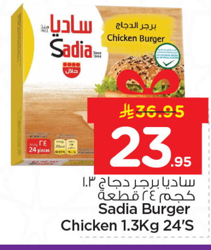 available at نستو in مملكة العربية السعودية, السعودية, سعودية - المنطقة الشرقية