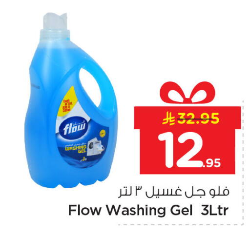 available at Nesto in KSA, Saudi Arabia, Saudi - Al Khobar