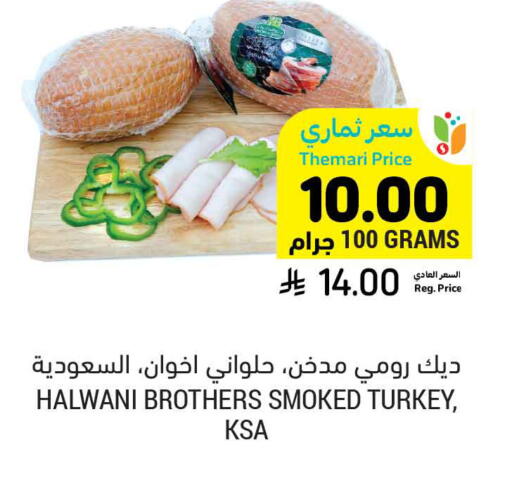 available at أسواق التميمي in مملكة العربية السعودية, السعودية, سعودية - الخبر‎