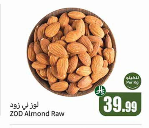 available at أسواق عبد الله العثيم in مملكة العربية السعودية, السعودية, سعودية - الطائف