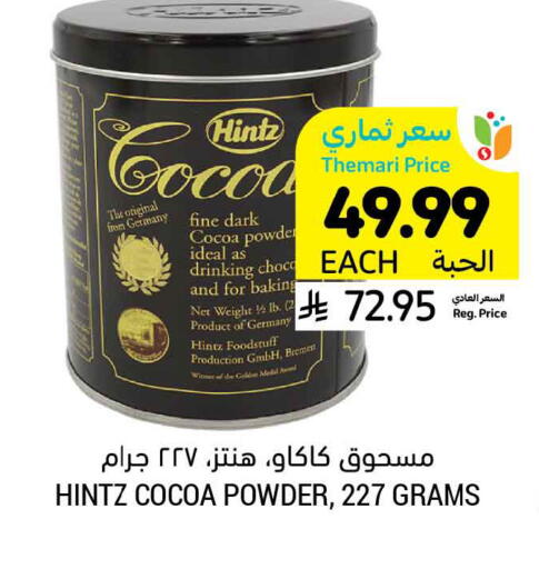 available at أسواق التميمي in مملكة العربية السعودية, السعودية, سعودية - الرياض