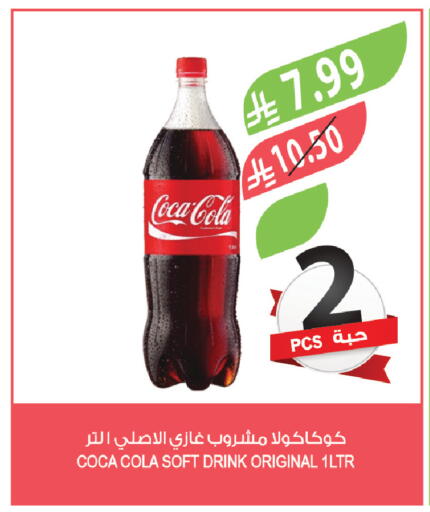available at المزرعة in مملكة العربية السعودية, السعودية, سعودية - الرياض