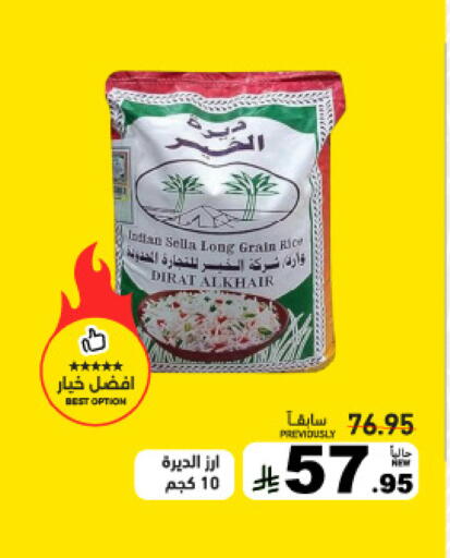 available at أسواق رامز in مملكة العربية السعودية, السعودية, سعودية - القطيف‎