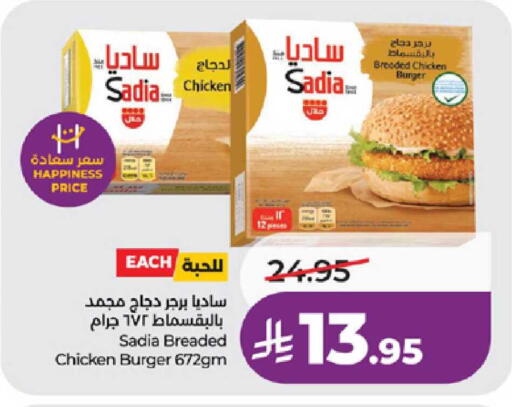 available at LULU Hypermarket in KSA, Saudi Arabia, Saudi - Yanbu