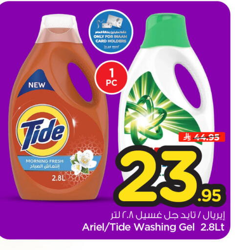 available at Nesto in KSA, Saudi Arabia, Saudi - Dammam