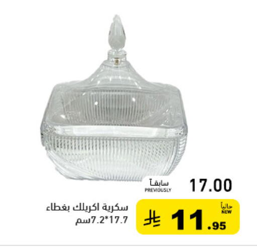 available at أسواق رامز in مملكة العربية السعودية, السعودية, سعودية - حفر الباطن