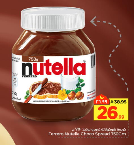 available at Hyper Al Wafa in KSA, Saudi Arabia, Saudi - Al-Kharj