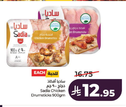 available at LULU Hypermarket in KSA, Saudi Arabia, Saudi - Unayzah