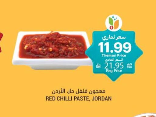 Red chilli available at Tamimi Market in KSA, Saudi Arabia, Saudi - Jubail