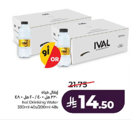 available at LULU Hypermarket in KSA, Saudi Arabia, Saudi - Mecca