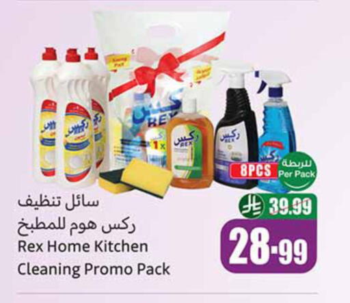 available at أسواق عبد الله العثيم in مملكة العربية السعودية, السعودية, سعودية - المدينة المنورة