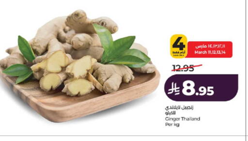 Ginger from Thailand available at LULU Hypermarket in KSA, Saudi Arabia, Saudi - Mecca