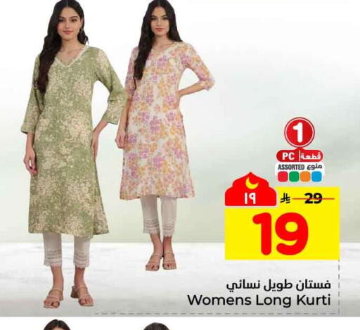 available at Hyper Al Wafa in KSA, Saudi Arabia, Saudi - Ta'if