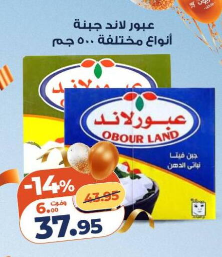 available at كازيون in Egypt - القاهرة