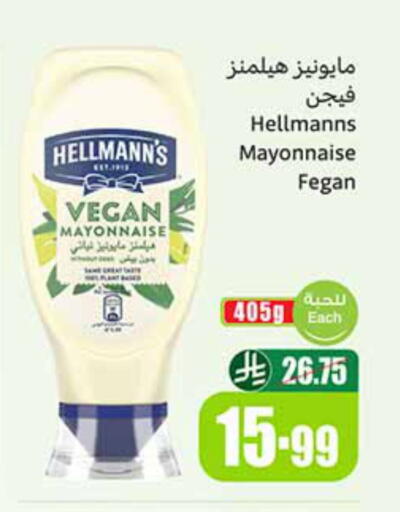 available at أسواق عبد الله العثيم in مملكة العربية السعودية, السعودية, سعودية - الطائف