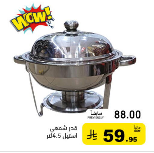 available at Aswaq Ramez in KSA, Saudi Arabia, Saudi - Al Hasa