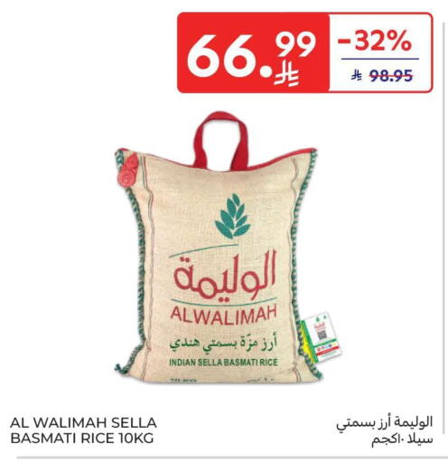 available at كارفور in مملكة العربية السعودية, السعودية, سعودية - الخبر‎