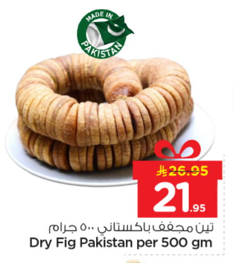 Fig available at Nesto in KSA, Saudi Arabia, Saudi - Buraidah