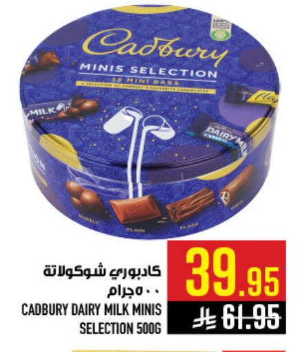 available at أبراج هايبر ماركت in مملكة العربية السعودية, السعودية, سعودية - مكة المكرمة