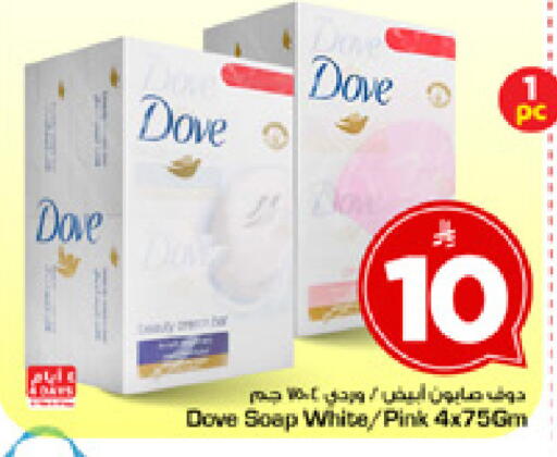 available at مارك & سيف in مملكة العربية السعودية, السعودية, سعودية - الخبر‎